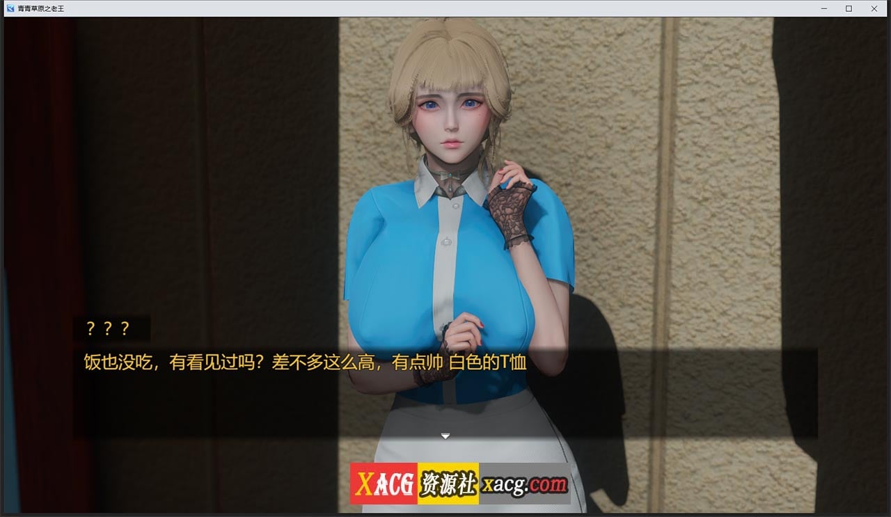 【国产RPG/中文/动态】青青草原之老王 V1.3 官方中文版【PC+安卓/5G】 畅玩游戏 预览第8张