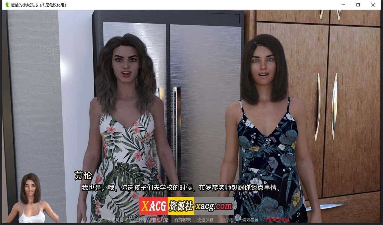 【欧美鬼父SLG/汉化】爸爸的小女儿 V0.5 精翻汉化版 【PC+安卓/2G】 畅玩游戏 预览第7张-XACG动漫资源社——中文ACG动漫游戏社区 【欧美鬼父SLG/汉化】爸爸的小女儿 V0.5 精翻汉化版 【PC+安卓/2G】 畅玩游戏 预览第7张