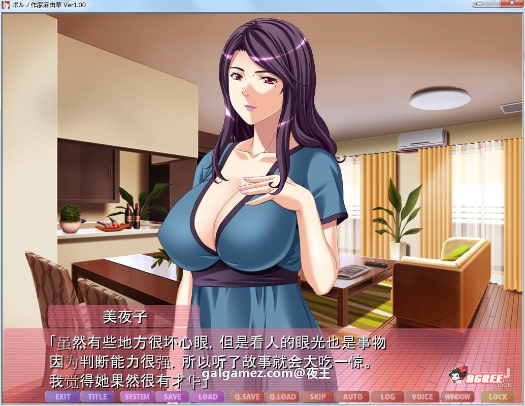 【大型后宫ADV/汉化】官能小说作家麻由华、银淑未亡人、编辑、义姐！云汉化版【5G/新作】 畅玩游戏 预览第8张