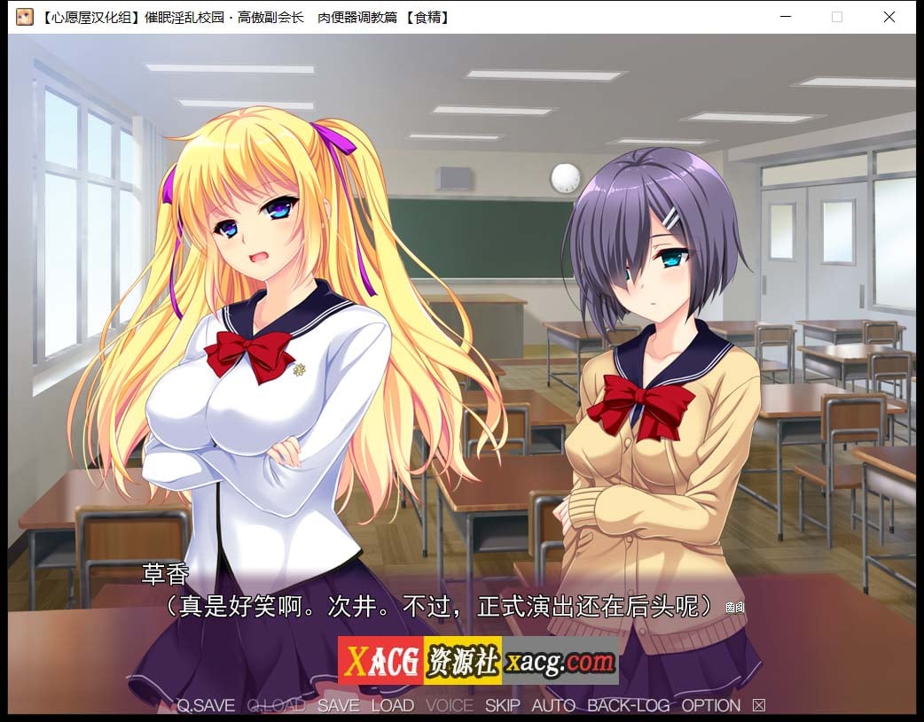 【催眠拔作/精翻/全CV】催眠淫乱校园~高傲副会长肉便器调教篇 汉化版+存档【1G】 畅玩游戏 预览第9张