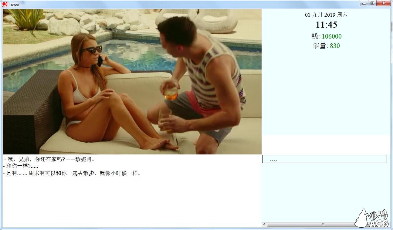 【QSP游戏/汉化/真人动态】爱欲之塔 V0.9 精翻汉化作弊版+全CG【10G/3月更新】 畅玩游戏 预览第5张