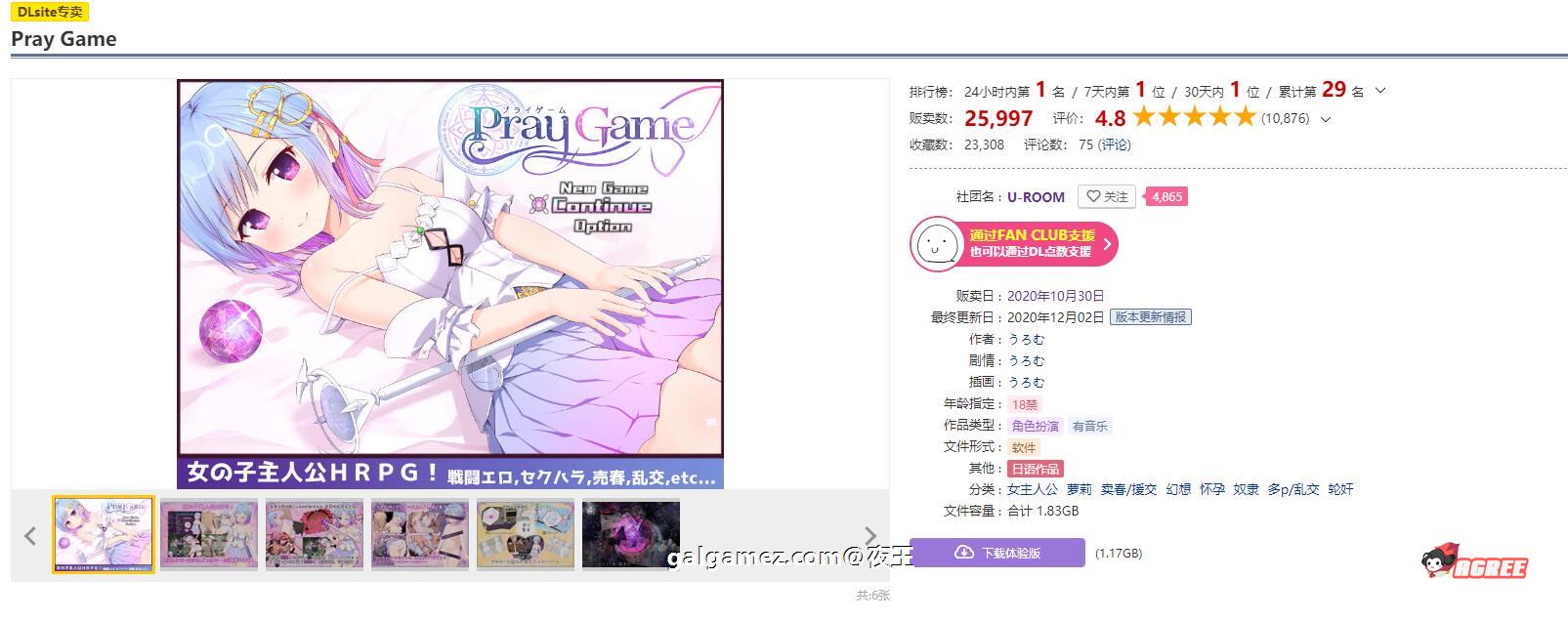 【超爆热RPG/汉化/动态】魔法少女之祈祷游戏!Pray Game v2.11 中文版 + 全开档【2G/更新】 畅玩游戏 预览第2张-XACG动漫资源社——中文ACG动漫游戏社区 【超爆热RPG/汉化/动态】魔法少女之祈祷游戏!Pray Game v2.11 中文版 + 全开档【2G/更新】 畅玩游戏 预览第2张
