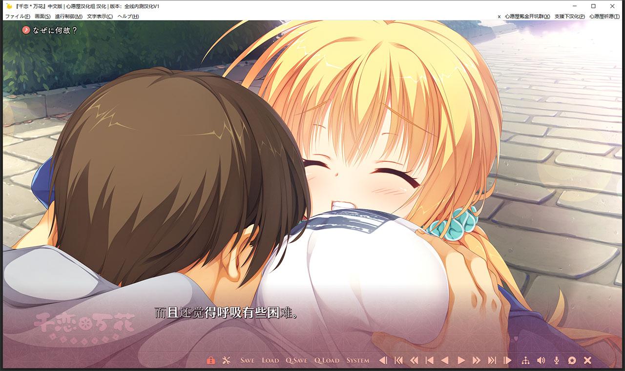【大型日系GAL/汉化/柚子社】千恋万花 心愿屋全线汉化硬盘版+存档【8G】 畅玩游戏 预览第14张