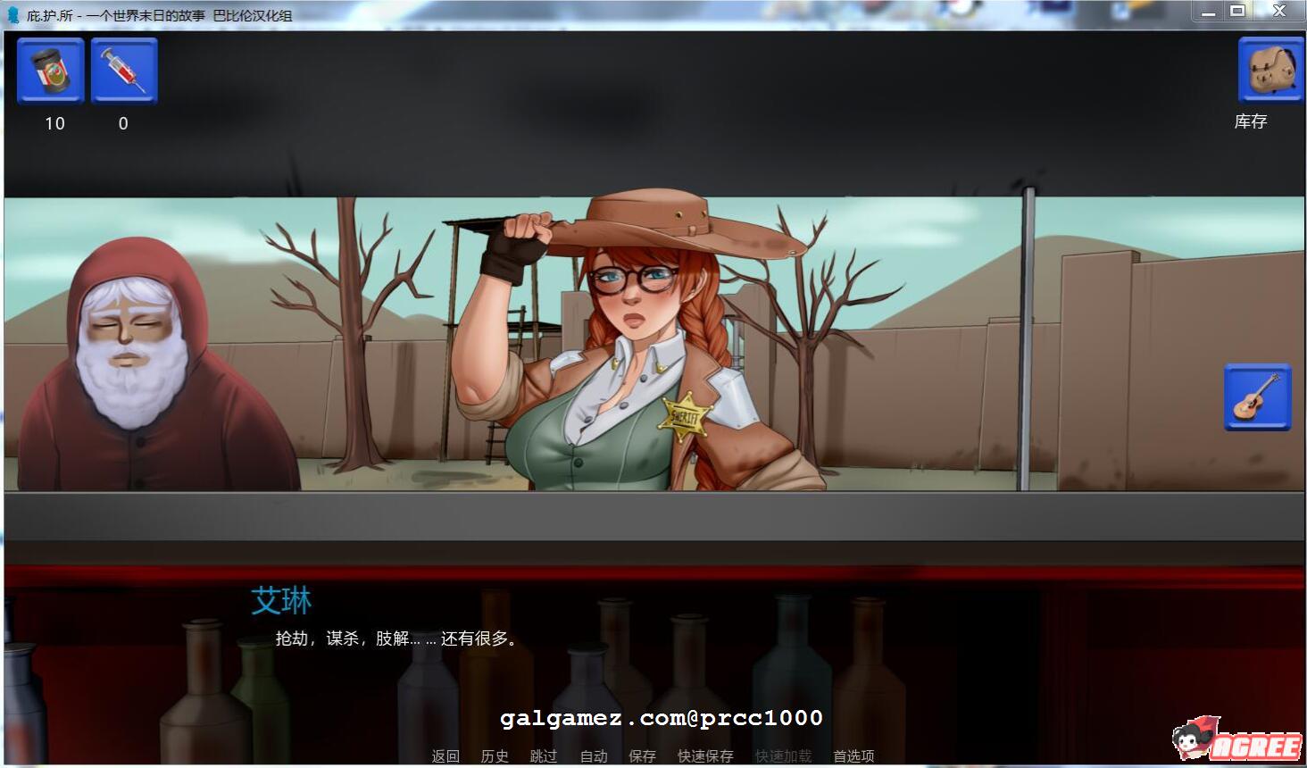 【欧美2D/汉化】庇难所~一个世界末日的故事 V2.8 精翻汉化版【PC+安卓/2.2G/3月更新】 畅玩游戏 预览第6张