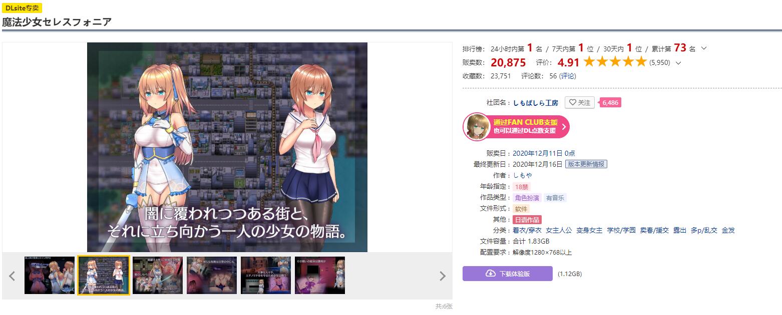 【超爆火RPG/汉化/动态】魔法少女亚麻衣 精翻汉化版+全CG存档【PC+安卓/更新/4G】 畅玩游戏 预览第2张