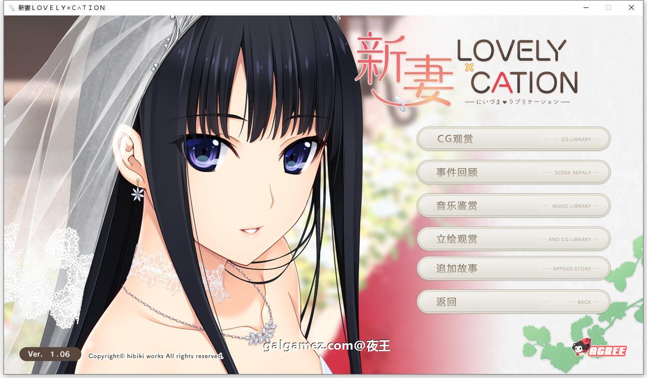 【爆热ADV/汉化/全动态CV】新妻LOVELY×CATION 全线精翻汉化版+存档【新汉化/11G】 畅玩游戏 预览第1张