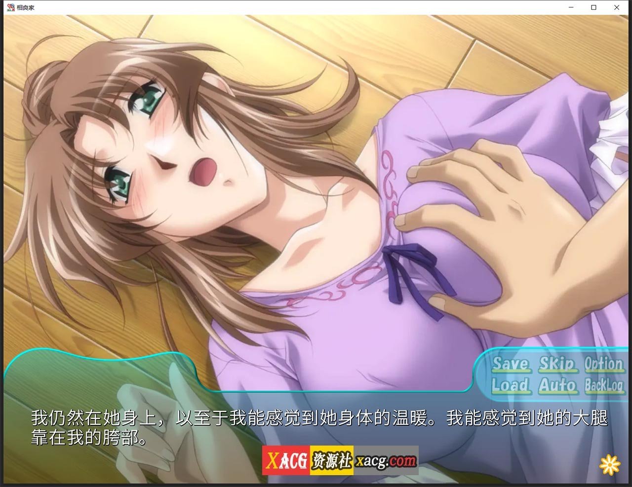 【日系SLG/汉化/动态】相良家母女花 1.0 汉化完结版【PC+安卓/1G】 畅玩游戏 预览第11张