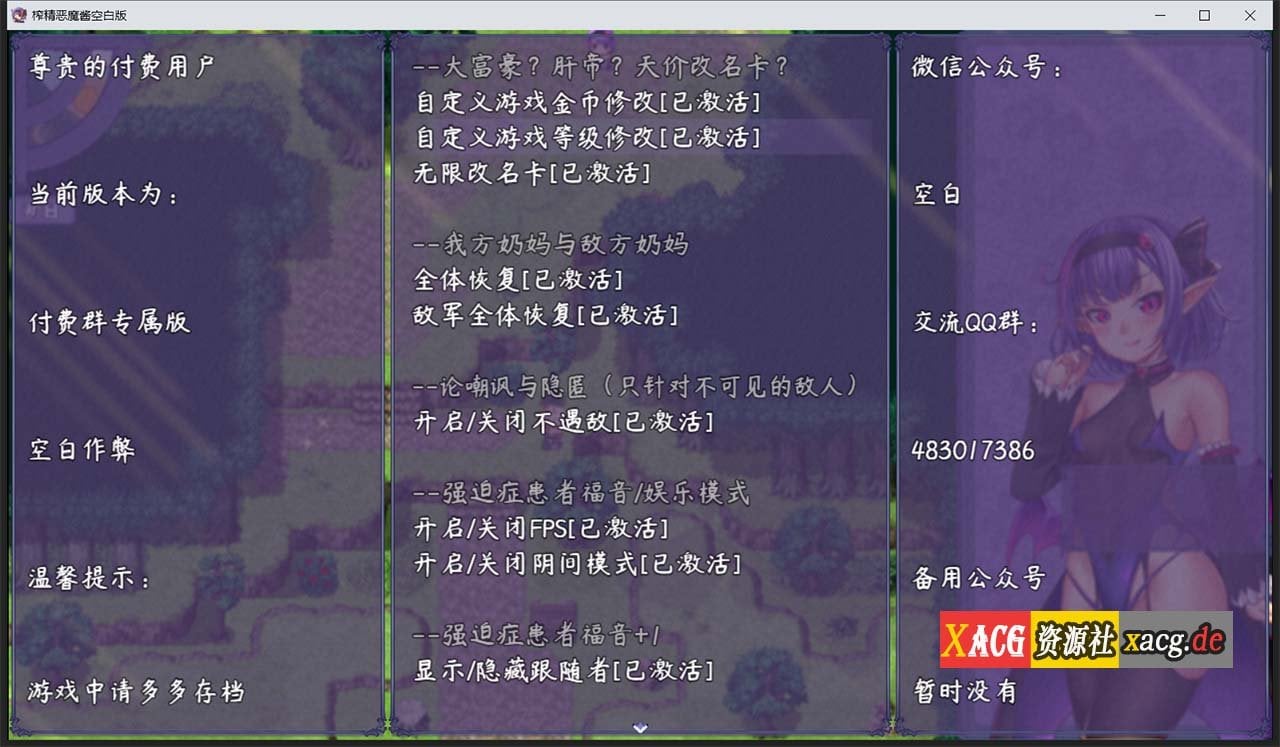 【日系RPG/中文】榨精恶魔酱的五日寸止游戏~Ver1.1 中文无码空白作弊版【4G/PC+安卓/8月更新】 畅玩游戏 预览第3张