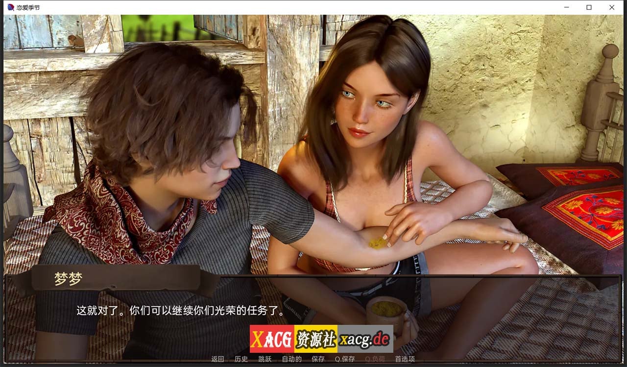 【欧美SLG/汉化/动态】恋爱季节 V1.7 精翻汉化版【PC+安卓/更新/3G】 畅玩游戏 预览第6张