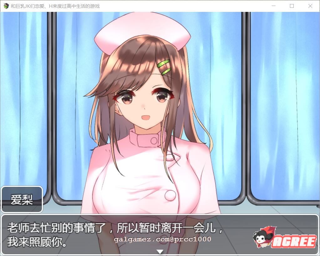 【养成RPG/汉化】和大欧派JK们恋爱来度过高中生活的游戏 汉化版【2G/PC+安卓/新汉化】 畅玩游戏 预览第9张-XACG动漫资源社——中文ACG动漫游戏社区 【养成RPG/汉化】和大欧派JK们恋爱来度过高中生活的游戏 汉化版【2G/PC+安卓/新汉化】 畅玩游戏 预览第9张