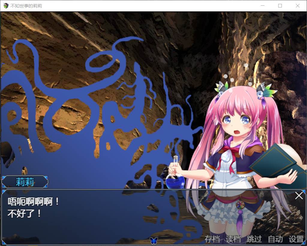 【RPG/汉化/全动态】不知世事的莉莉 巴比伦精翻汉化版【PC+安卓/新汉化/2.4G】 畅玩游戏 预览第6张-XACG动漫资源社——中文ACG动漫游戏社区 【RPG/汉化/全动态】不知世事的莉莉 巴比伦精翻汉化版【PC+安卓/新汉化/2.4G】 畅玩游戏 预览第6张