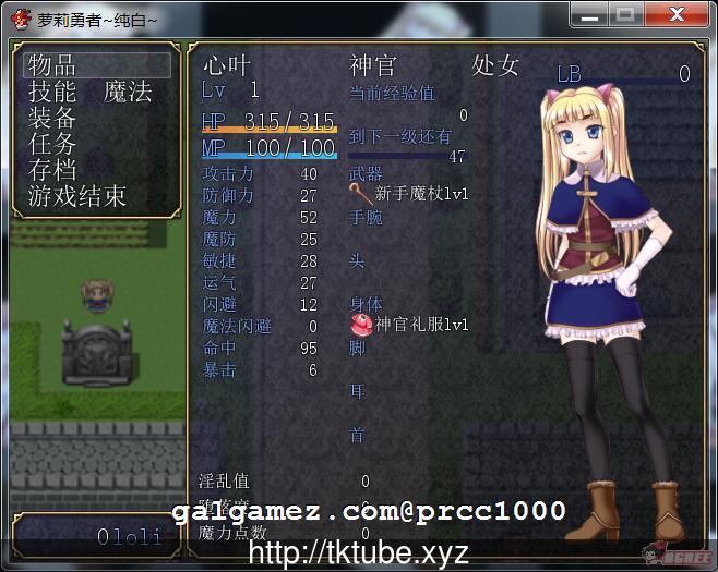 【大型RPG/汉化】萝莉勇者2 V4.12精翻汉化版 +CG【1.6G】 畅玩游戏 预览第2张