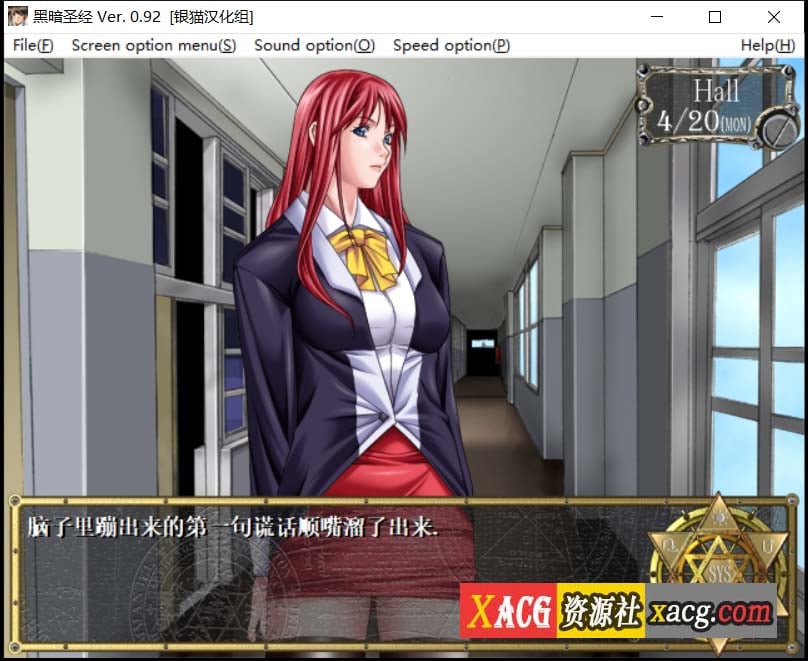 【日系ADV/汉化】黑暗圣经 Bible Black 精翻汉化版【500M/绝版游戏】 畅玩游戏 预览第4张