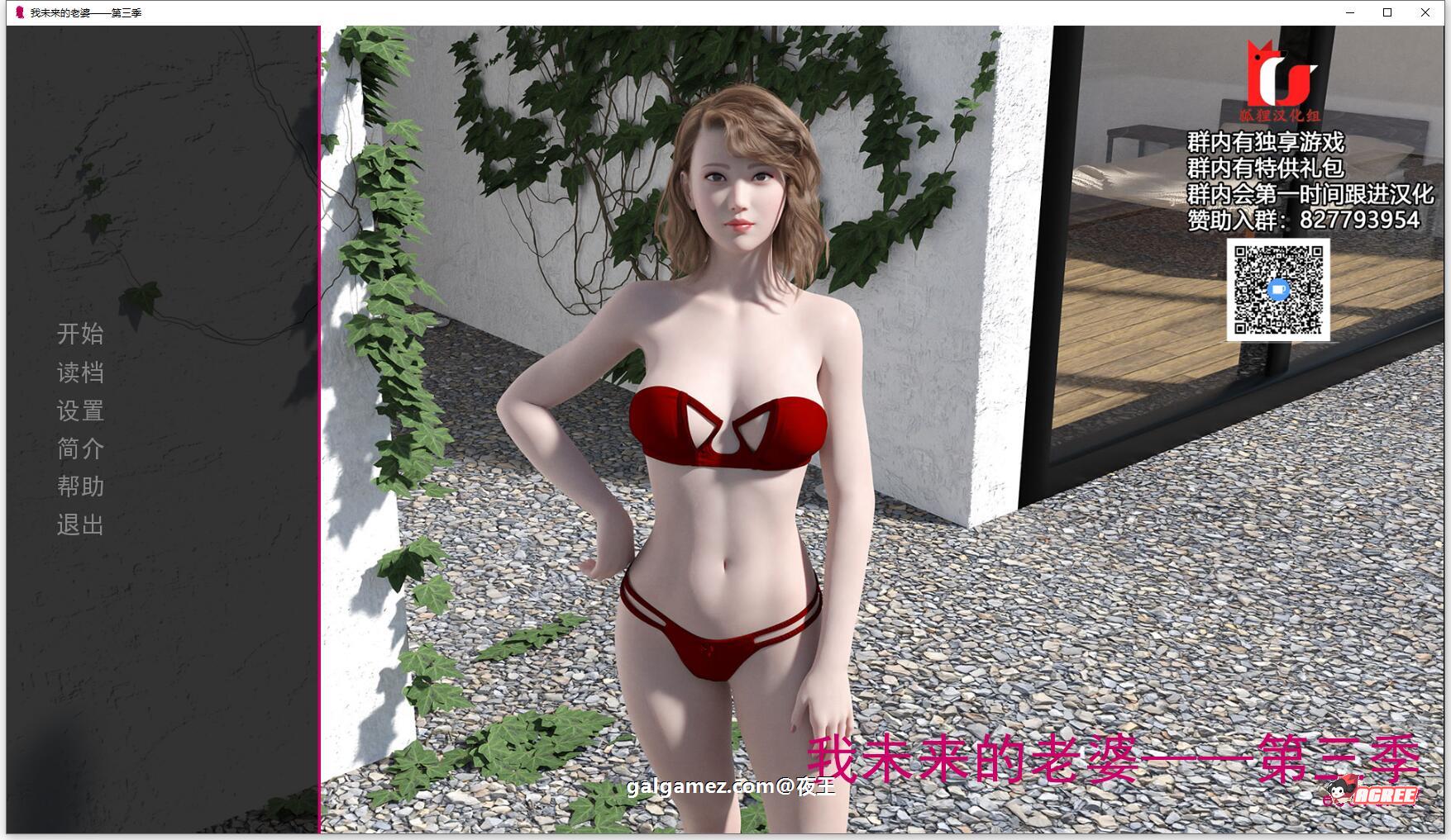 【NTR精品/汉化】我未来的妻子EP3 V0.17 PC+安卓最新汉化版/附前两章【动态/3G】 畅玩游戏 预览第1张