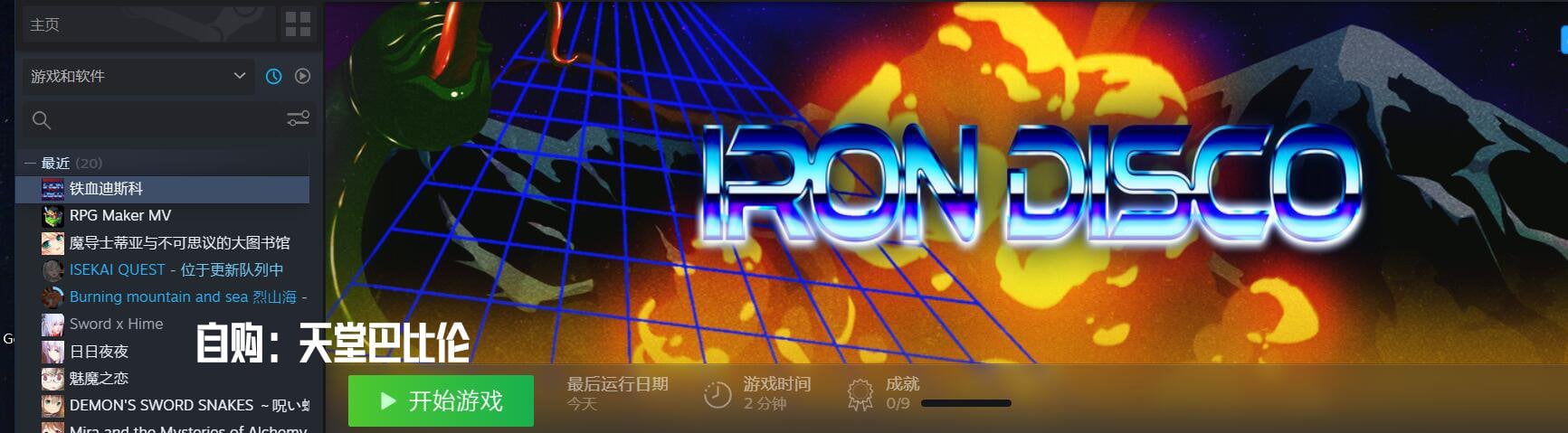 【ACT/中文/步兵/全CV】[エロ魂斗罗]铁血迪斯科！STEAM官方中文步兵版！【4G/新作/全CV】 畅玩游戏 预览第2张