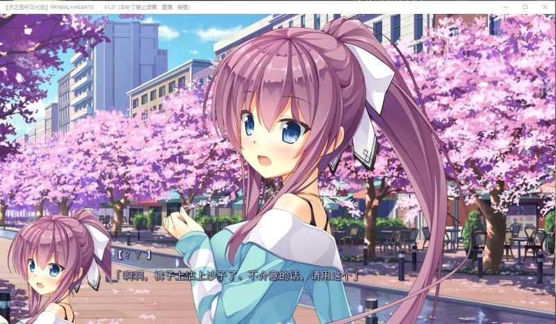 【日式ADV/天之圣杯汉化】PRIMAL×HEARTS 汉化硬盘版 v1.01+攻略全CG存档【4.5G】 畅玩游戏 预览第4张-XACG动漫资源社——中文ACG动漫游戏社区 【日式ADV/天之圣杯汉化】PRIMAL×HEARTS 汉化硬盘版 v1.01+攻略全CG存档【4.5G】 畅玩游戏 预览第4张