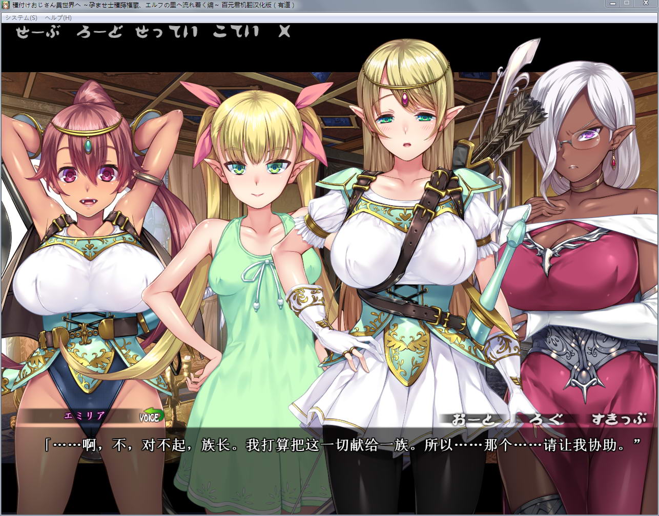 大叔在异世界的美妙播种之旅！完结汉化版+存档+CG包 畅玩游戏 预览第5张