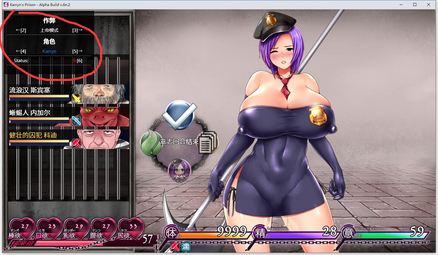 【爆款RPG/汉化/动态】卡琳·监狱长 V.7B.P 精翻最终稳定版+魔改版【1月1日更新/1G】 畅玩游戏 预览第2张