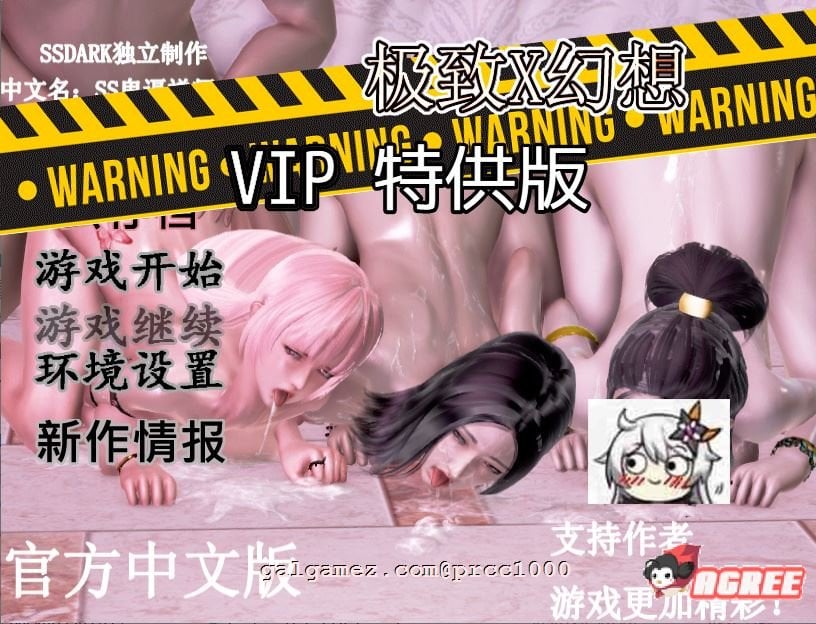 【国人自制RPG/中文/全动态】极致X幻想 V3.0vip特供版【PC+安卓/1.6G/新作/全CV】 畅玩游戏 预览第1张