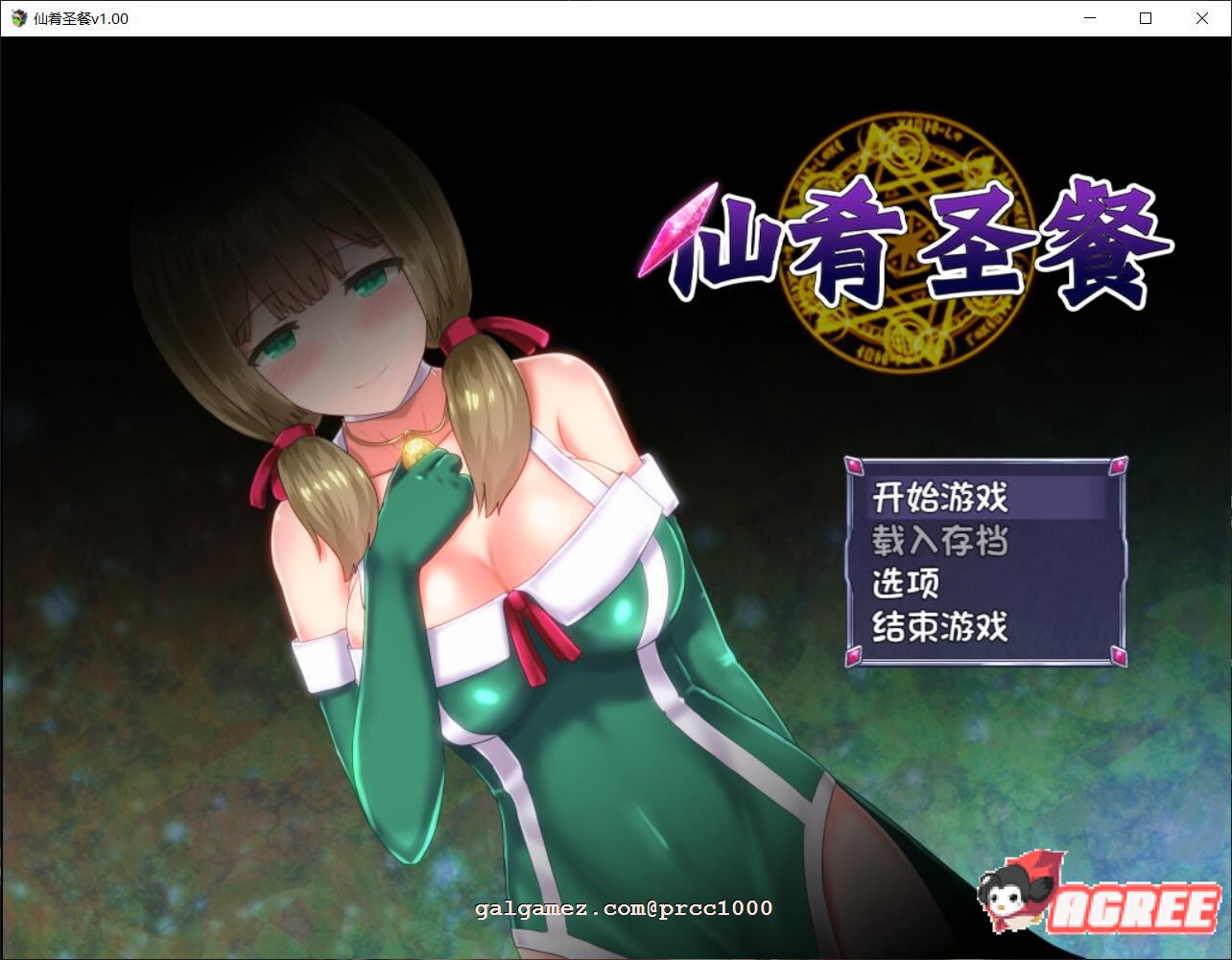 【大作RPG/中文/步兵】仙肴圣餐-Ambrosia 官方中文步兵破解版+存档【2.6G/新汉化/CV】 畅玩游戏 预览第1张