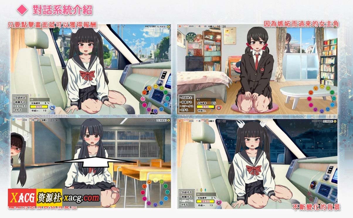 【壮观SLG/中文/动态】怀孕无双!色色生活~让1000名女孩怀孕V2.0官方中文版【新作/2G】 畅玩游戏 预览第8张