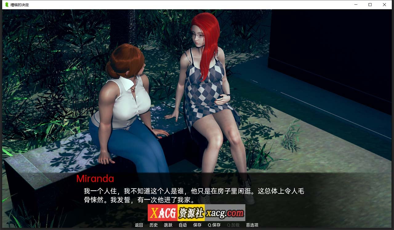 【亚洲风SLG/汉化/动态】糟糕的决定 V0.2.5 汉化版【PC+安卓/3G】 畅玩游戏 预览第3张