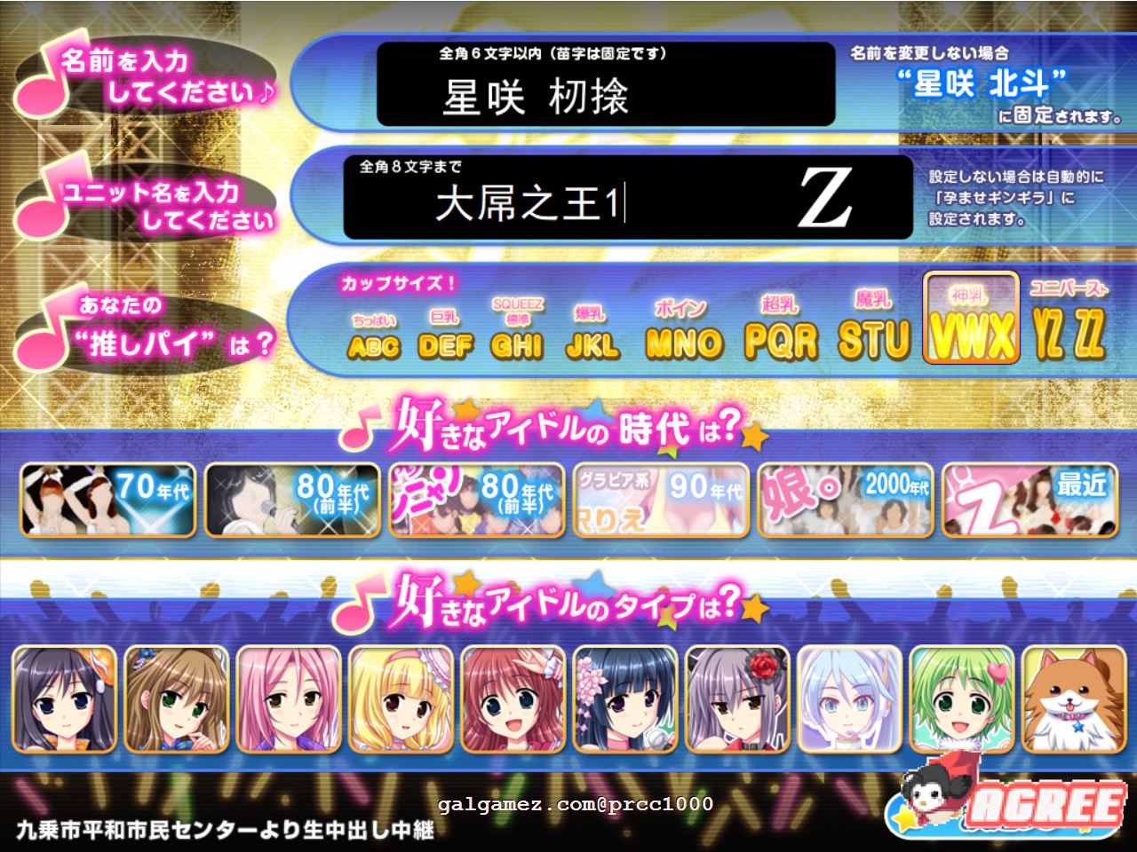 【极品拔作/汉化/全动态】炎之孕-我的欧派★偶像学院Z 汉化硬盘版+存档【4G/新汉化】 畅玩游戏 预览第3张