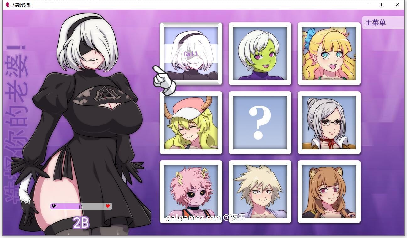 【欧美2DSLG/汉化/超辣画风】人妻俱乐部 精翻汉化完结版+全CG【PC+安卓/600M】 畅玩游戏 预览第2张