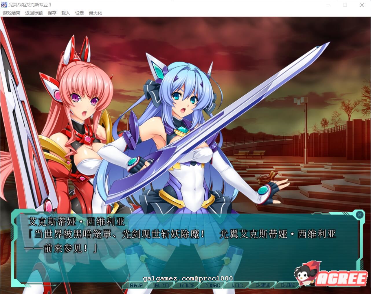 【超级拔作ADV/精翻汉化】光翼战姬艾克斯蒂亚3三章精翻汉化版【5.9G】 畅玩游戏 预览第7张