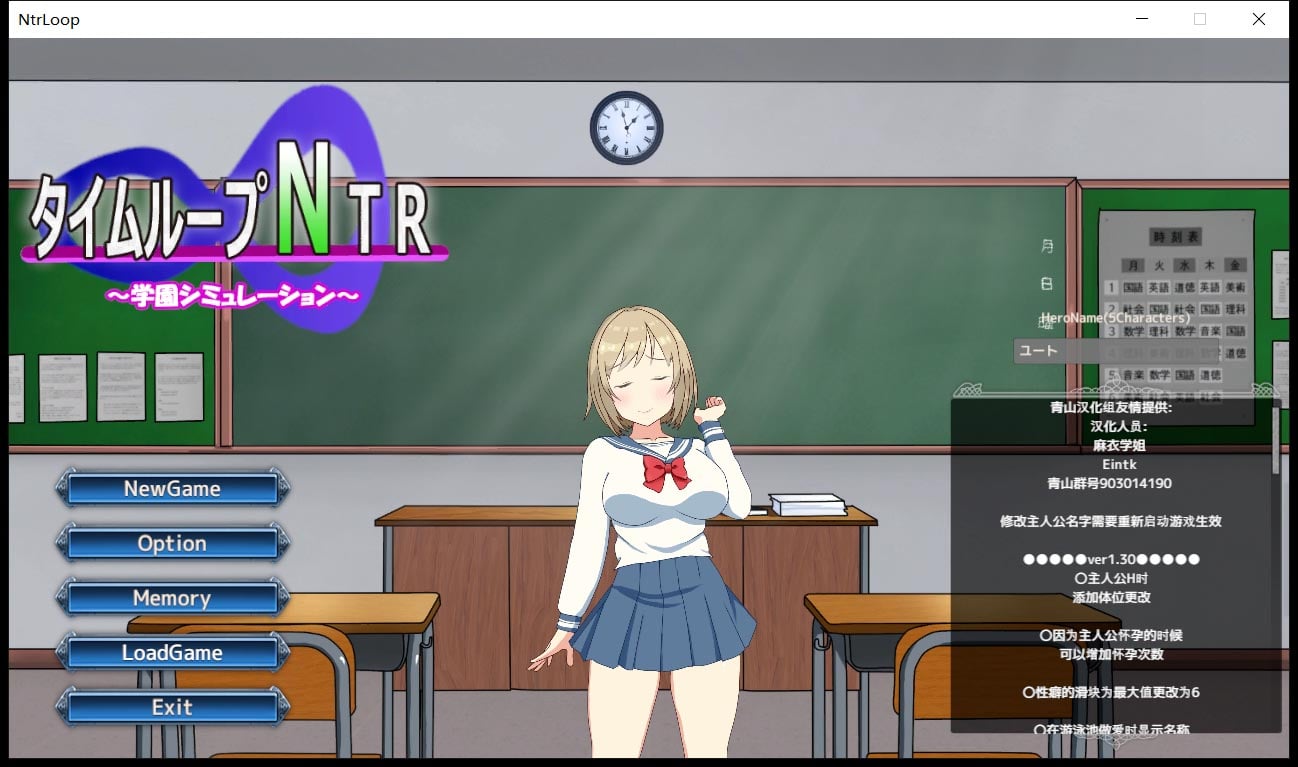 【绿帽养成SLG/汉化/动态】NTR循环 V1.30 精翻汉化版+前作超H酒馆【新汉化/3.4G】 畅玩游戏 预览第1张