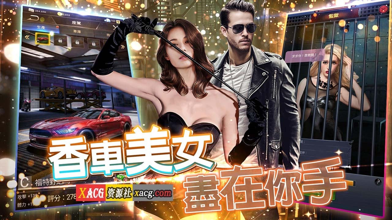 【中文手游/步兵】黑道总裁 【安卓】 手游专区 预览第5张