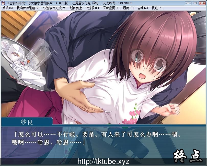 【ADV/汉化/2D】爆汝欧派咖啡馆～母娘独家火辣欧派服务！【500M】 畅玩游戏 预览第4张