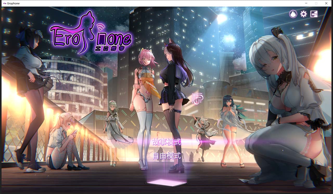 【互动解谜SLG/中文/全动态】工口携带-Erophone STEAM官方中文步兵版【新作/900M】 畅玩游戏 预览第1张