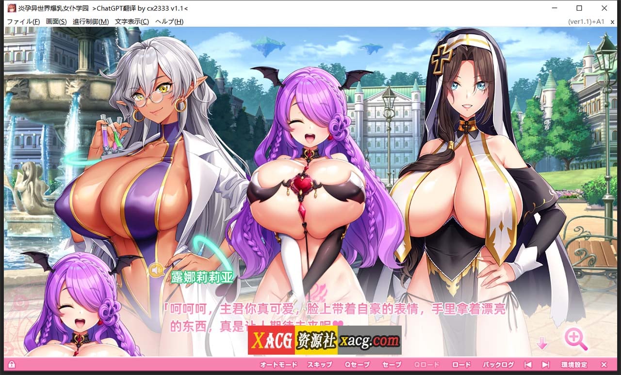 【炎孕AVG/GPT汉化/动态】吹弹!丰盈!波涛汹涌!异世界女仆学园!+DLC V1.1【10G/新作/新汉化】 畅玩游戏 预览第5张-XACG动漫资源社——中文ACG动漫游戏社区 【炎孕AVG/GPT汉化/动态】吹弹!丰盈!波涛汹涌!异世界女仆学园!+DLC V1.1【10G/新作/新汉化】 畅玩游戏 预览第5张