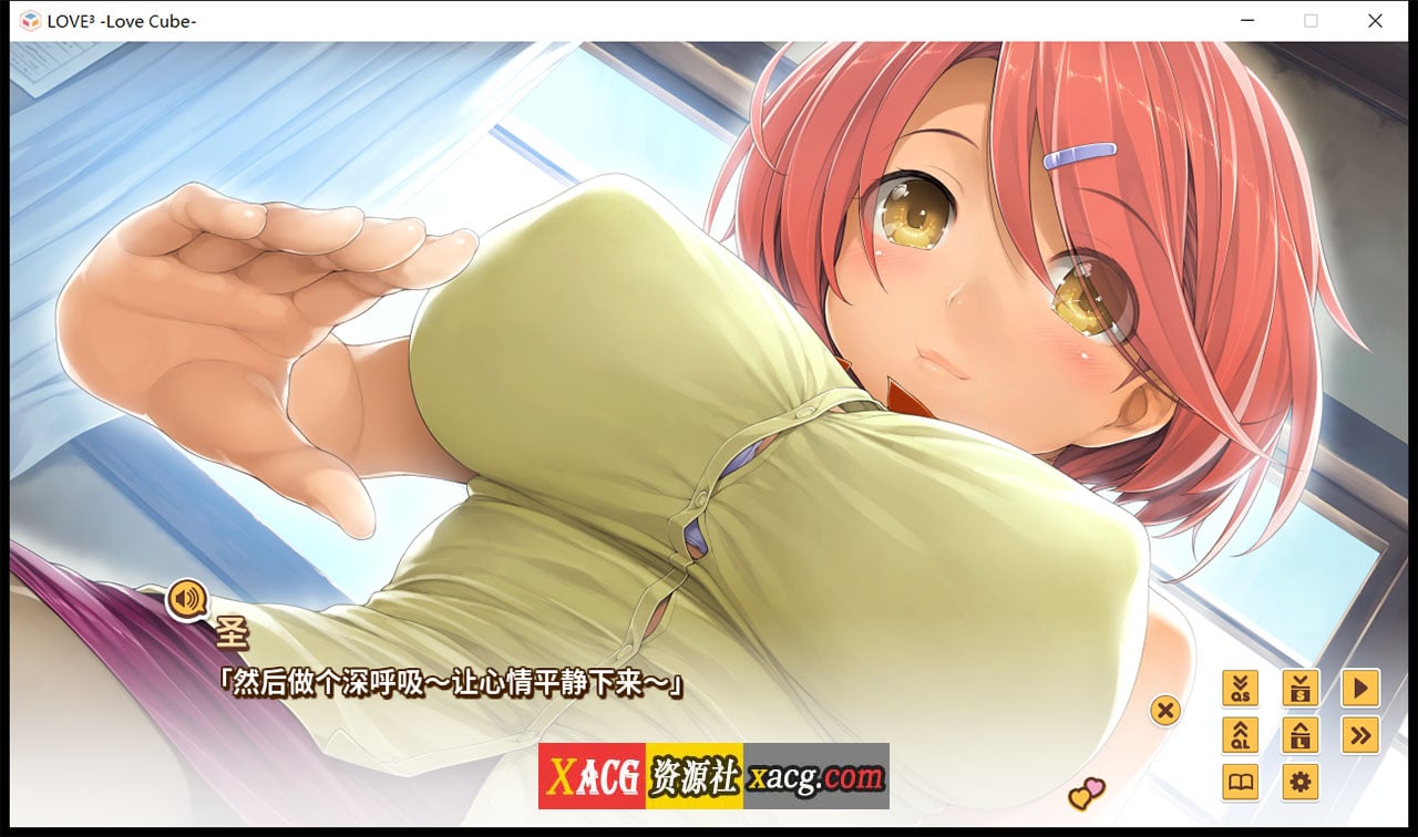 【日式ADV/官中/l2d全动态/CV】爱立方 LOVE CUBE STEAM官方中文+社保补丁【6G/纯爱】 畅玩游戏 预览第4张