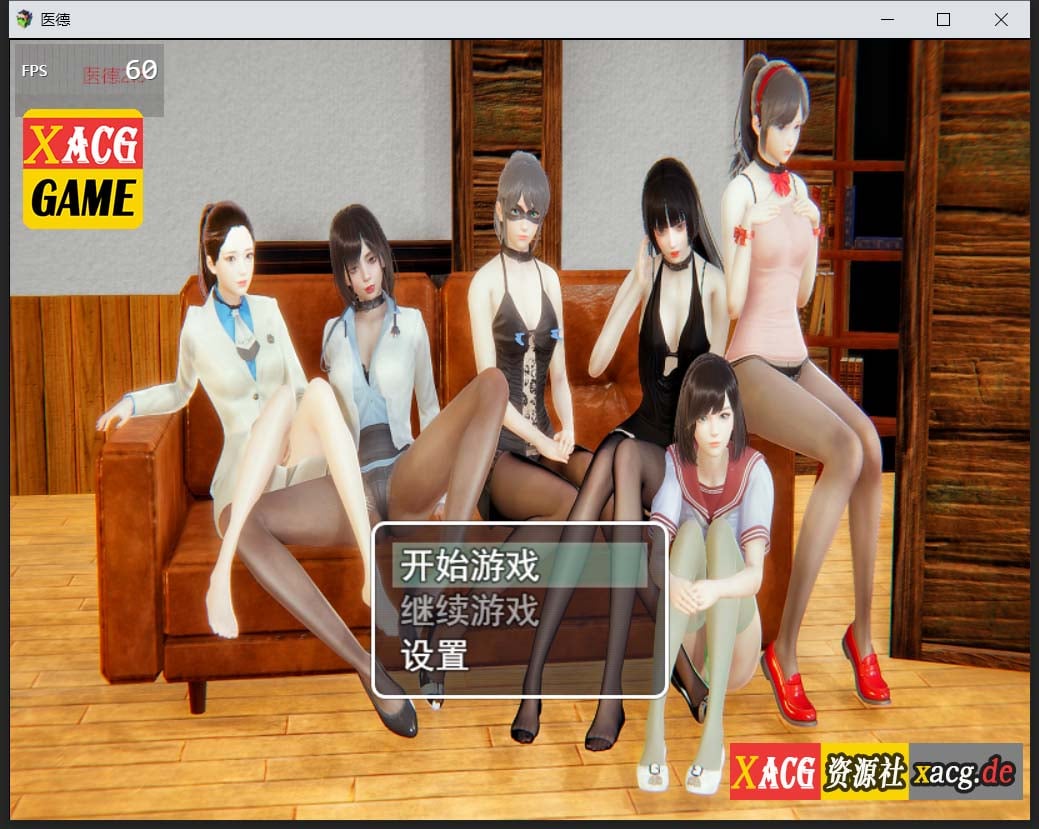 【国产RPG/中文/步兵/中文CV】医德 Ver2.50 官方中文版 + 全CG【PC+安卓/4G】 畅玩游戏 预览第1张