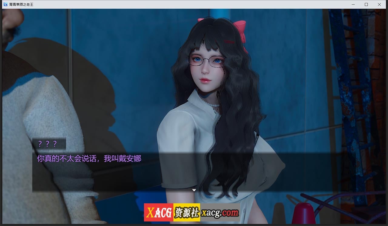 【国产RPG/中文/动态】青青草原之老王 V1.3 官方中文版【PC+安卓/5G】 畅玩游戏 预览第15张