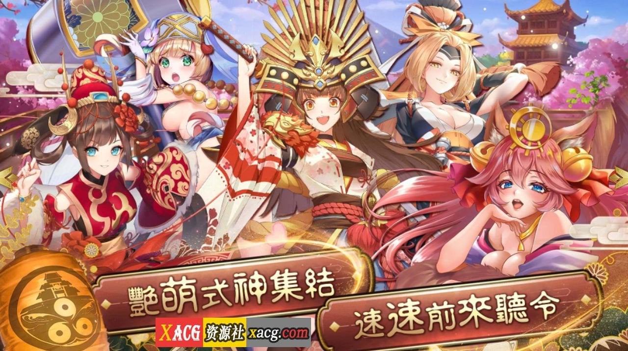 【手游/安卓】式神:呪縛【安卓】 手游专区 预览第9张