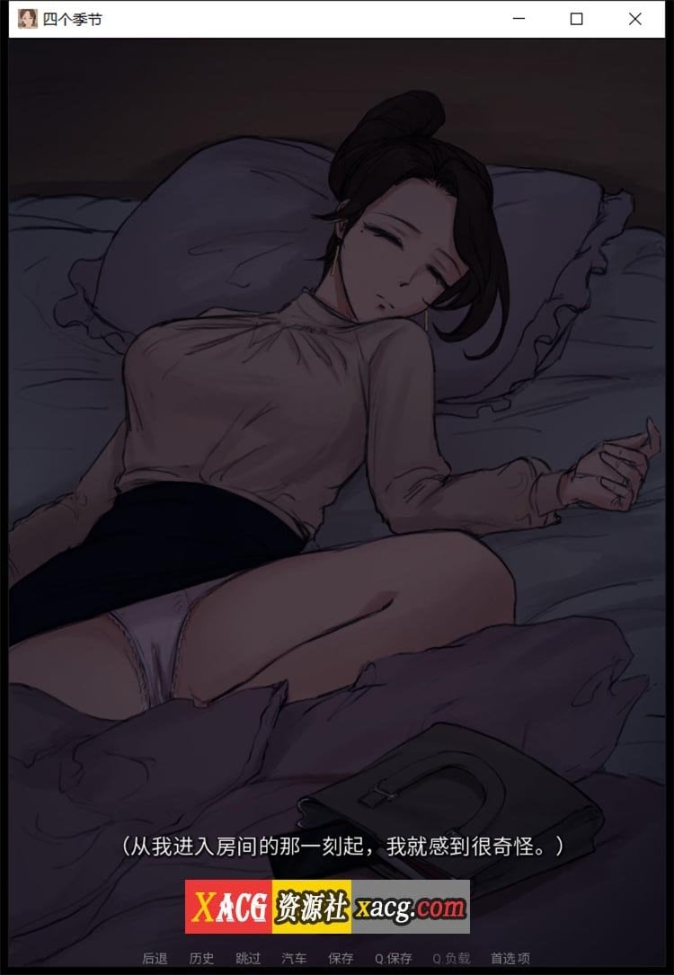 【韩系SLG/汉化/动态】四季 V0.4 汉化版【PC+安卓/1G】 畅玩游戏 预览第3张