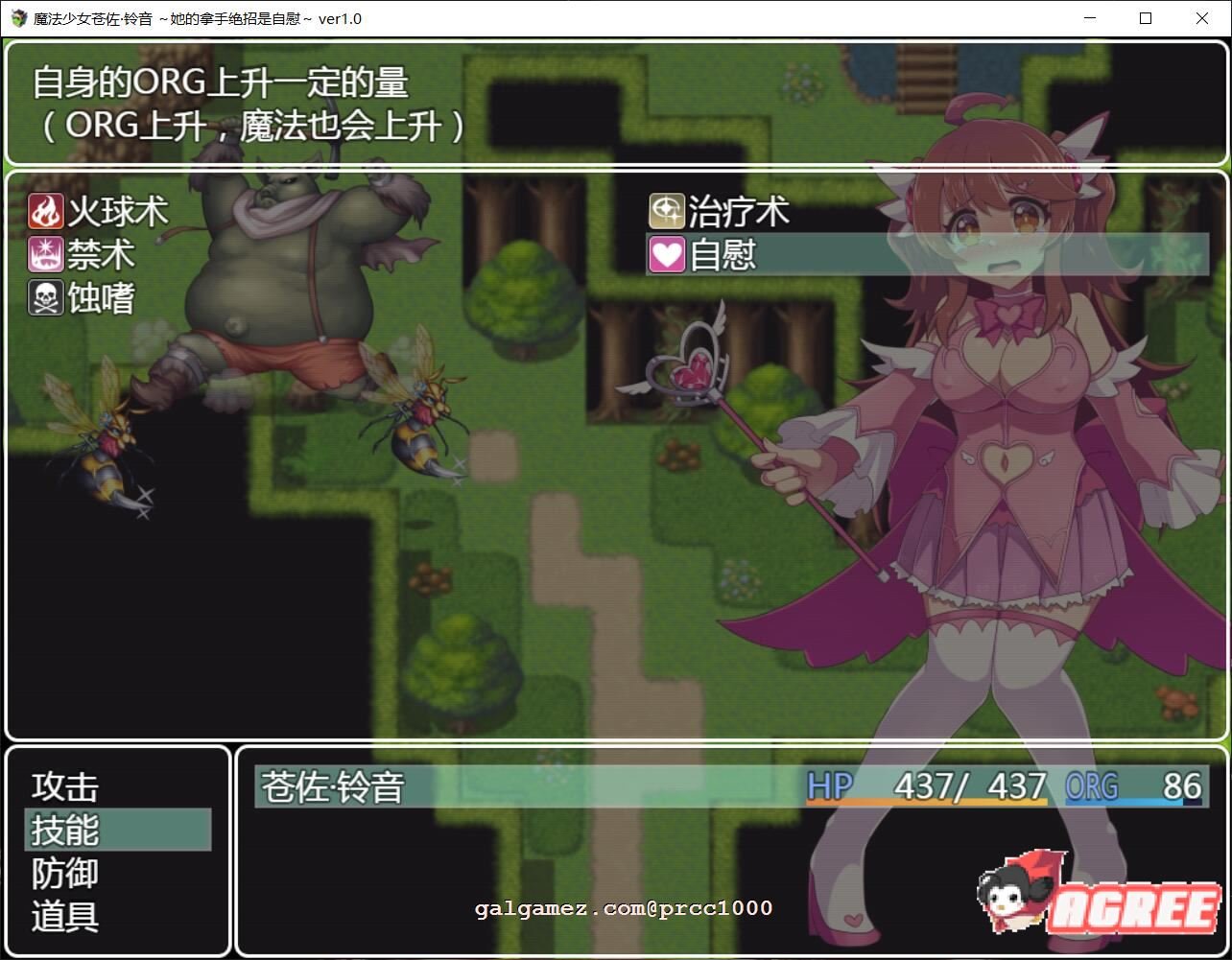 【RPG/汉化/双端】魔法少女苍佐铃音~她的绝招是自我发电 精翻汉化版【PC+安卓/800M】 畅玩游戏 预览第4张