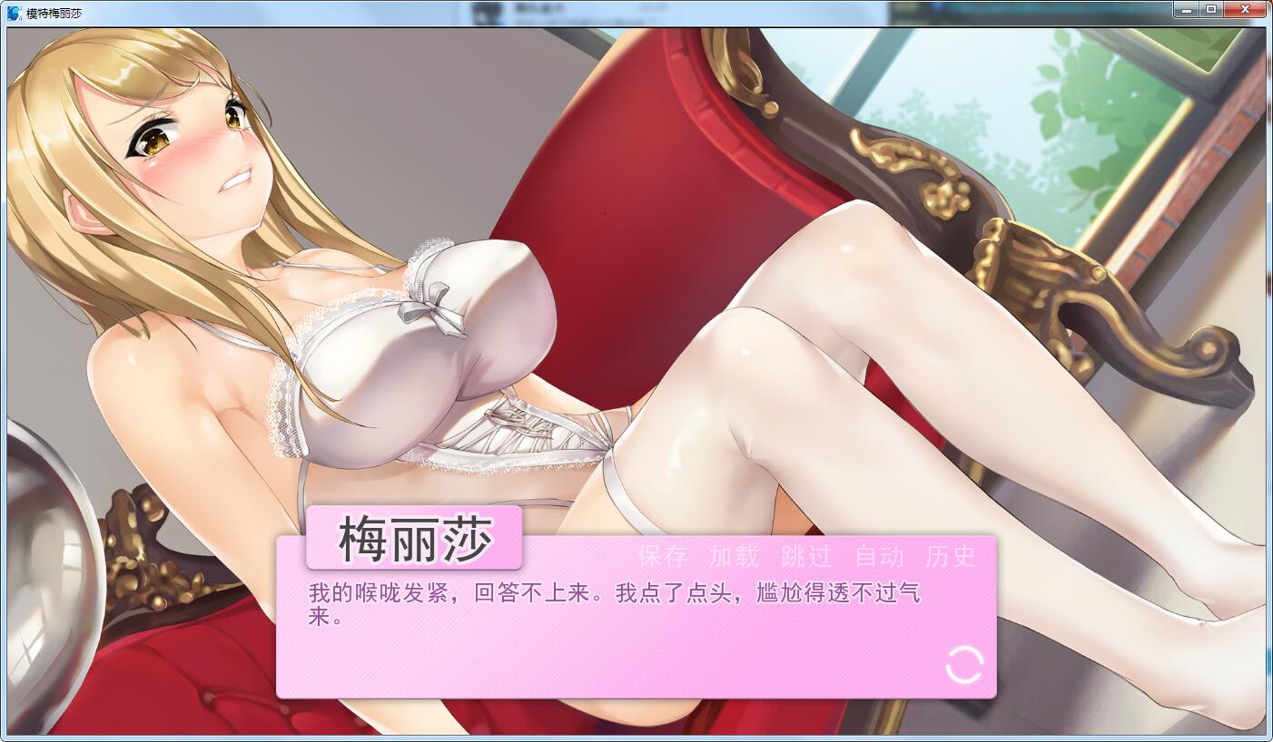 【日系ADV拔作/汉化/无码】模特梅丽莎 精翻汉化无码完结版 【PC+安卓/1G】 畅玩游戏 预览第10张