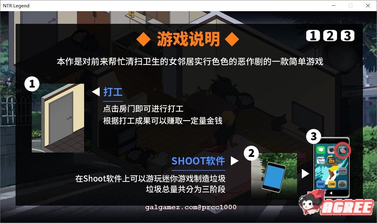 【互动SLG/官方中文/极品像素】NTR传说 V2.5.25官方中文版+存档【更新/超激NTR/650M】 畅玩游戏 预览第10张