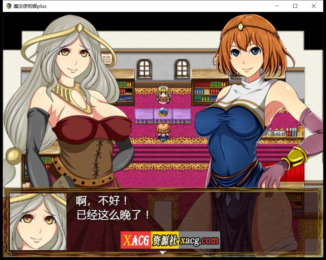 【日式RPG/汉化】魔法师莉娜plus 完结汉化版-H事件加强【PC+安卓/2G】 畅玩游戏 预览第5张