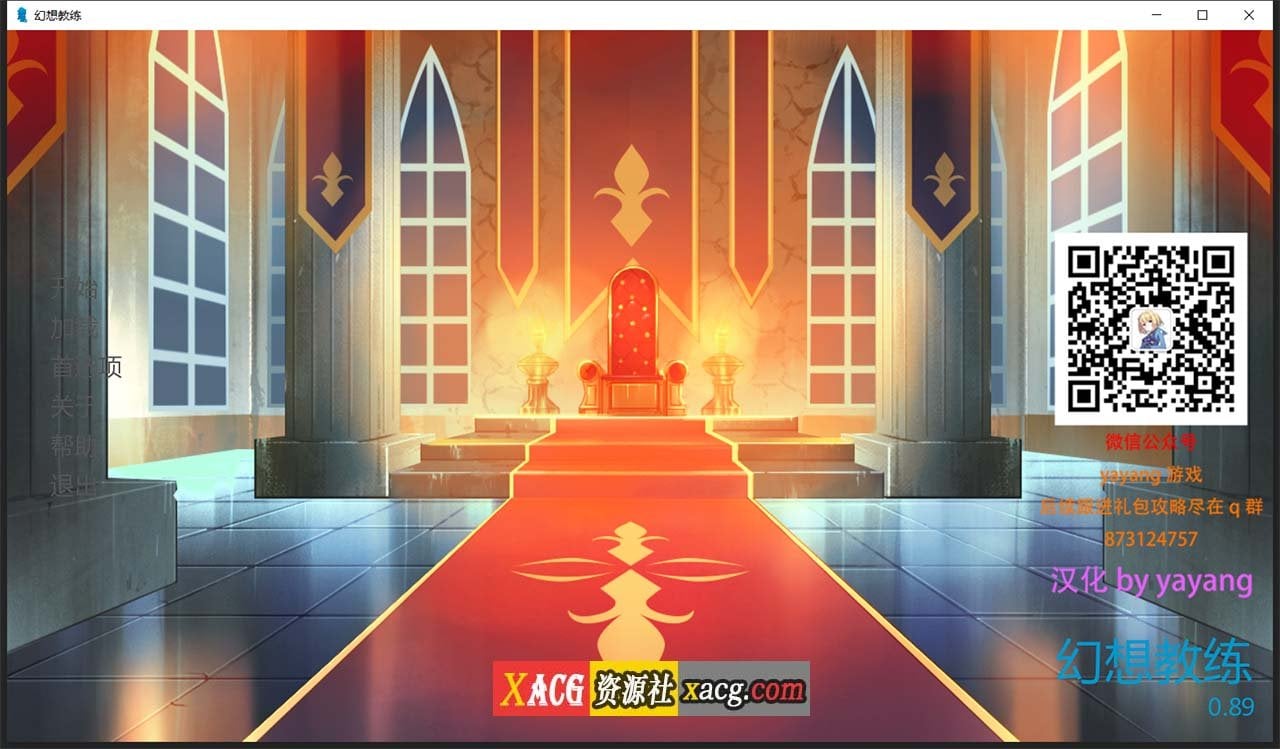 【模拟养成/汉化/2D手绘】幻想训练师 Fantasy Trainer V0.89 精翻汉化版+全CG 【PC+安卓】 畅玩游戏 预览第1张-XACG动漫资源社——中文ACG动漫游戏社区 【模拟养成/汉化/2D手绘】幻想训练师 Fantasy Trainer V0.89 精翻汉化版+全CG 【PC+安卓】 畅玩游戏 预览第1张