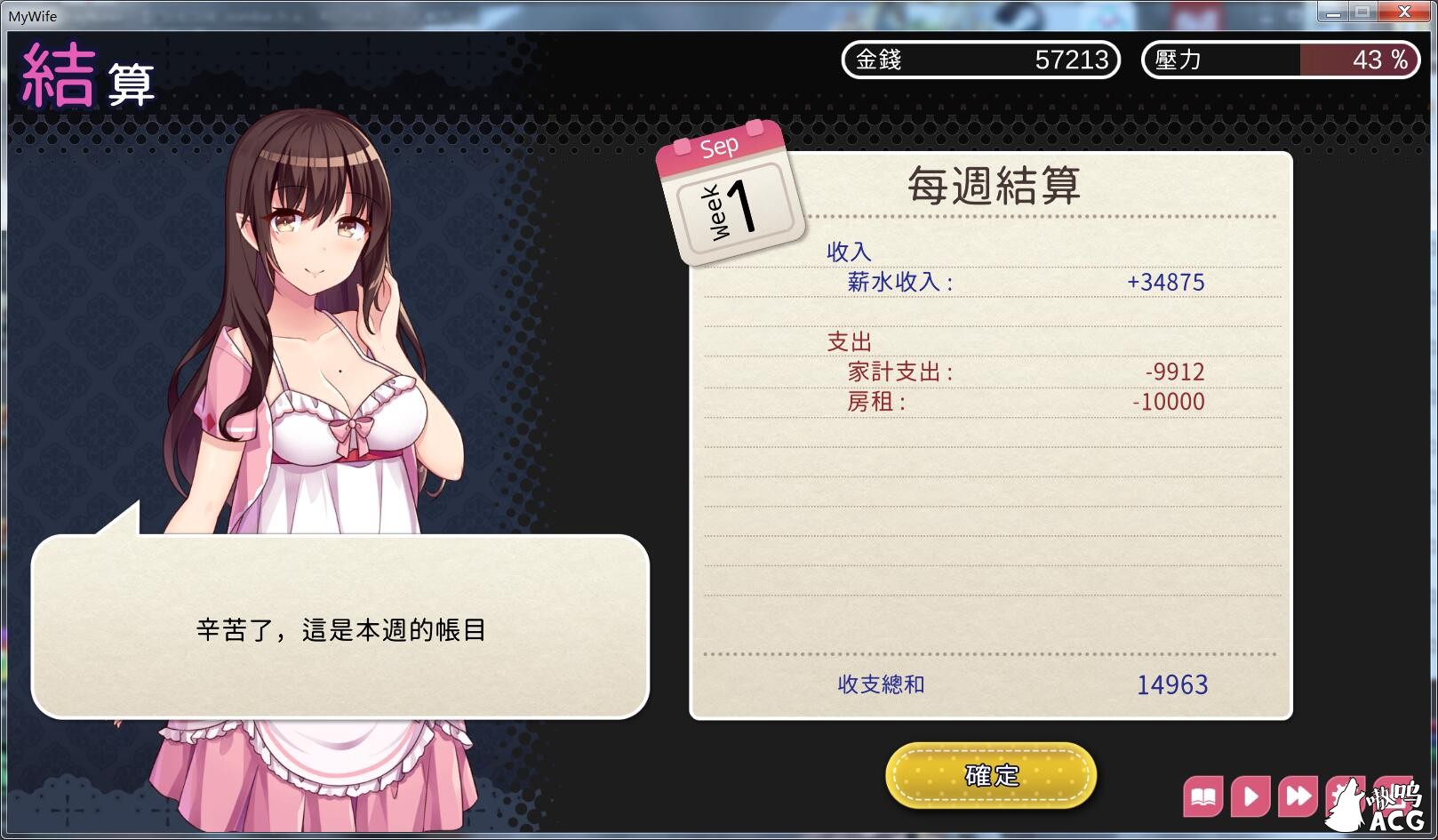 【SLG/中文】魅魔新妻~甜蜜新婚生活V1.05 官方中文[增加安卓]【1G】【更新】 畅玩游戏 预览第6张