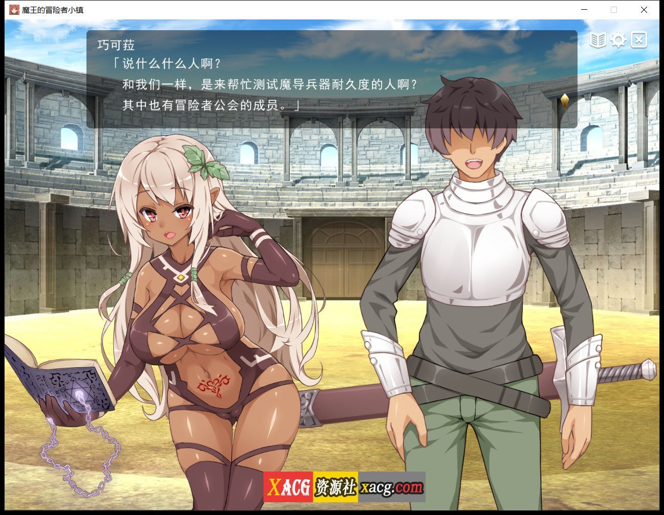 【爆款经营SLG/中文】魔王的冒险者小镇：全DLC 官方中文步兵版★高能H 【3.6G】 畅玩游戏 预览第5张