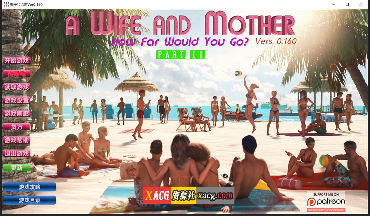 【SLG/汉化/动态】妻子与母亲 第2章 v0.210 汉化版【更新/PC+安卓/3.8G】 畅玩游戏 预览第1张