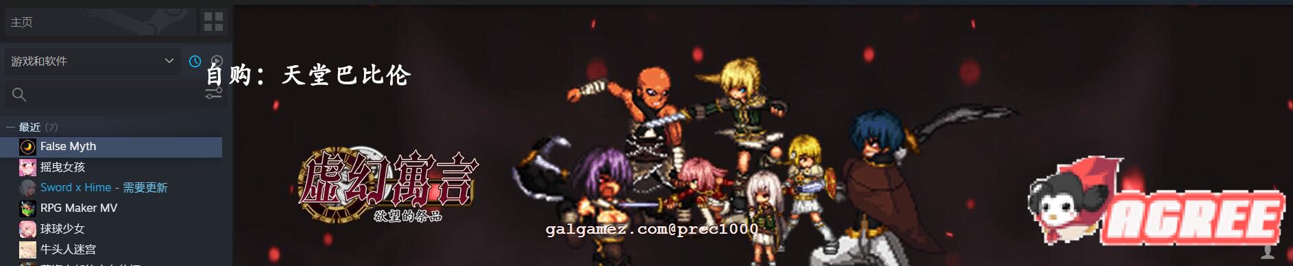 【超火爆RPG/中文/全动态】虚幻寓言-欲念的祭品FalsMyth 官方中文步兵版【1G/新汉化】 畅玩游戏 预览第3张