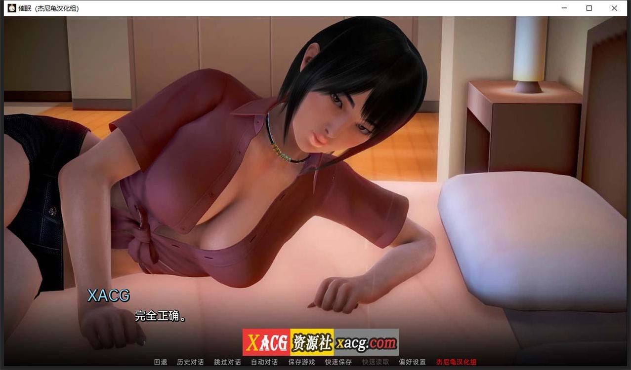 【亚洲风SLG/汉化/动态】催眠 v1.1f 精翻汉化版【PC+安卓/5G】 畅玩游戏 预览第9张-XACG动漫资源社——中文ACG动漫游戏社区 【亚洲风SLG/汉化/动态】催眠 v1.1f 精翻汉化版【PC+安卓/5G】 畅玩游戏 预览第9张