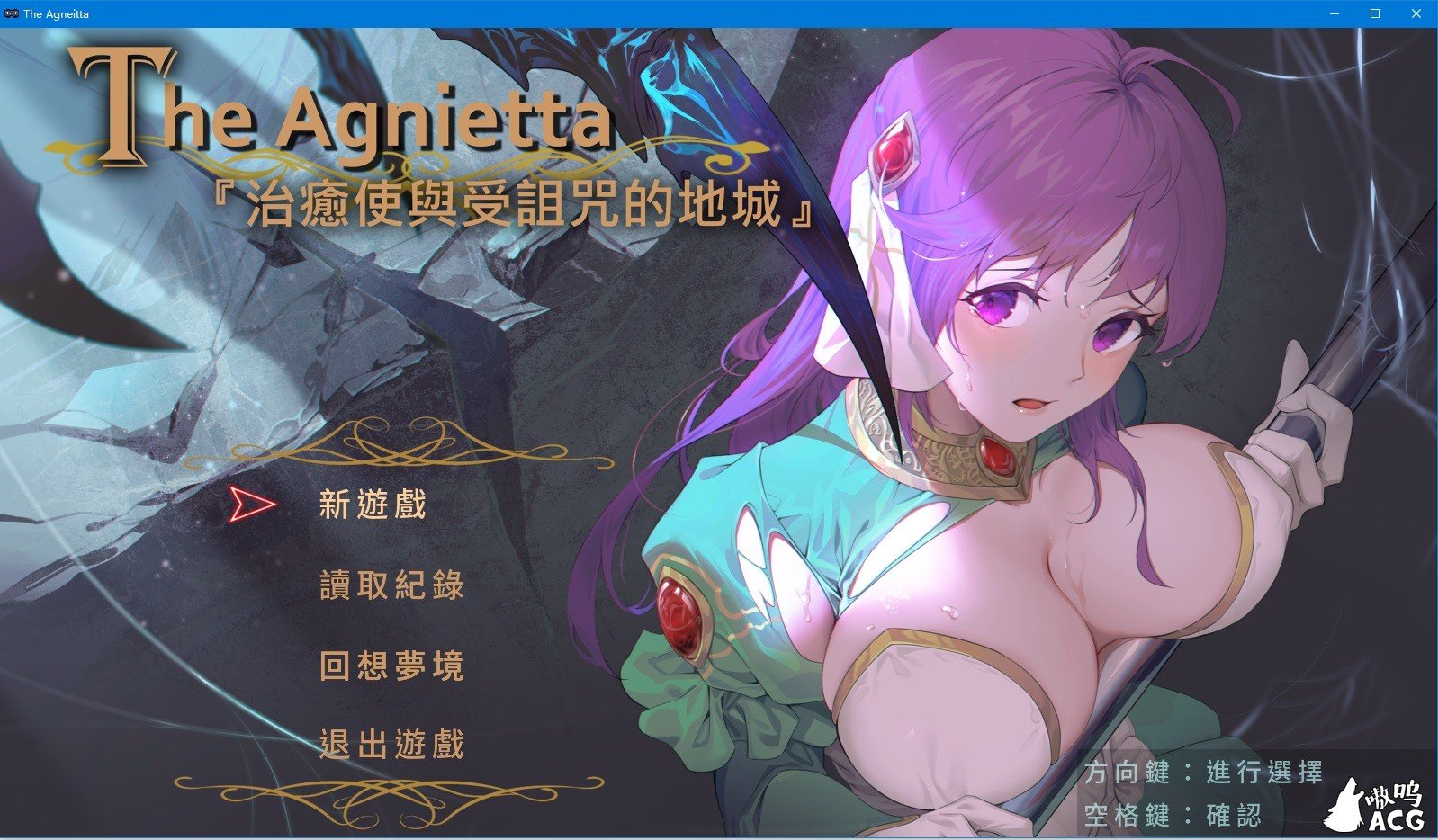 【佳作ARPG/中文/步兵】治愈使与受诅咒的地下城 V0.55 官方中文PATREON步兵版 【更新/CV/400M】 畅玩游戏 预览第1张
